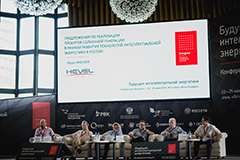Исследовательский комитет D2 РНК СИГРЕ провел семинар в рамках конференции EnergyNet